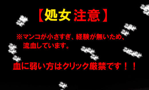 処女喪失Gifの元ネタと真相！Sns動画切り抜きの背景と話題の理由