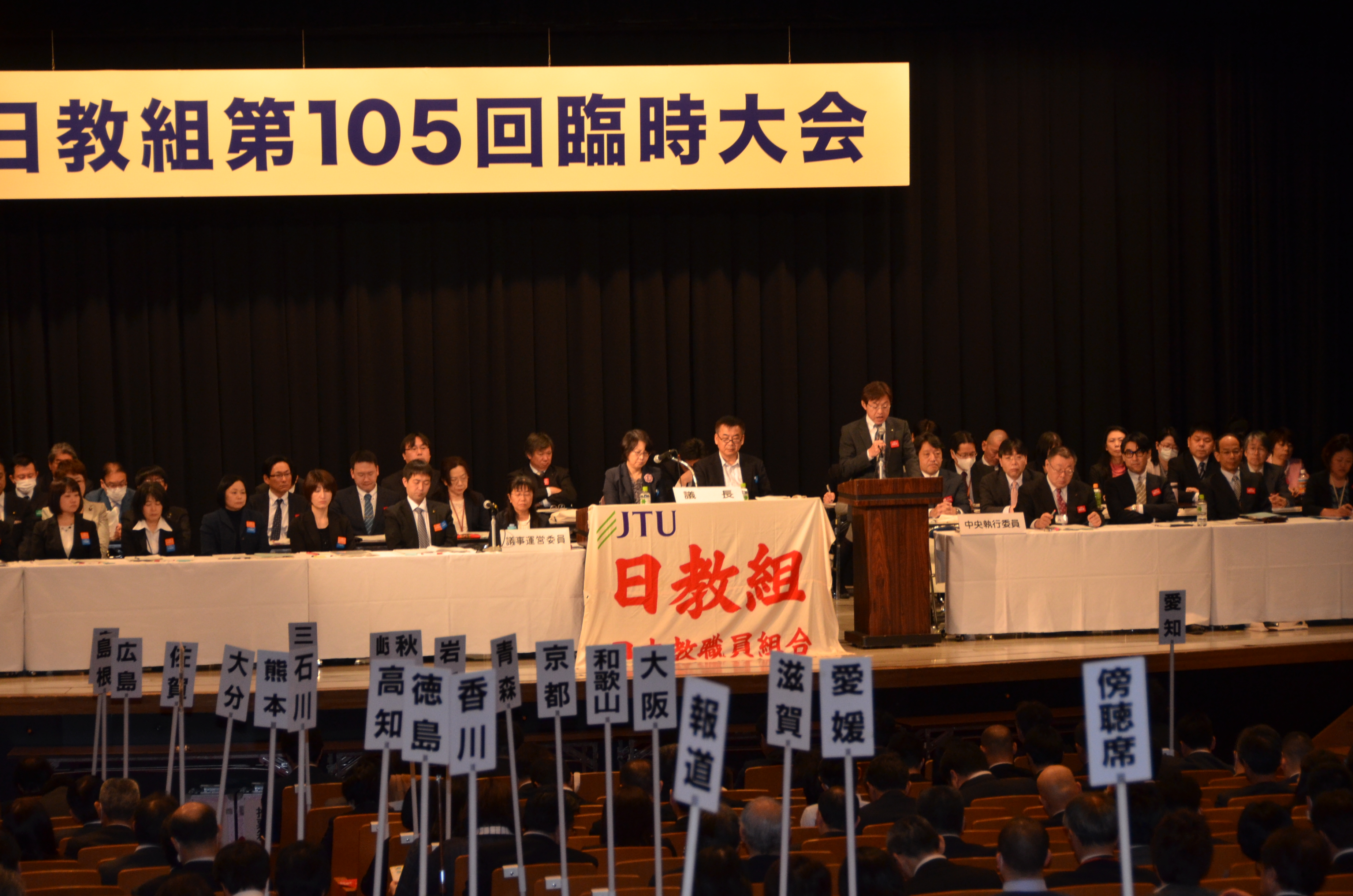 日教組とは何か？戦後教育の黒幕か現場の防波堤か、実態に迫る