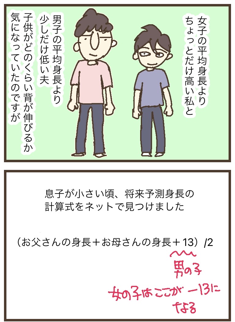 なんJの身長論争と炎上の真相｜最新データと心理学で暴く現実