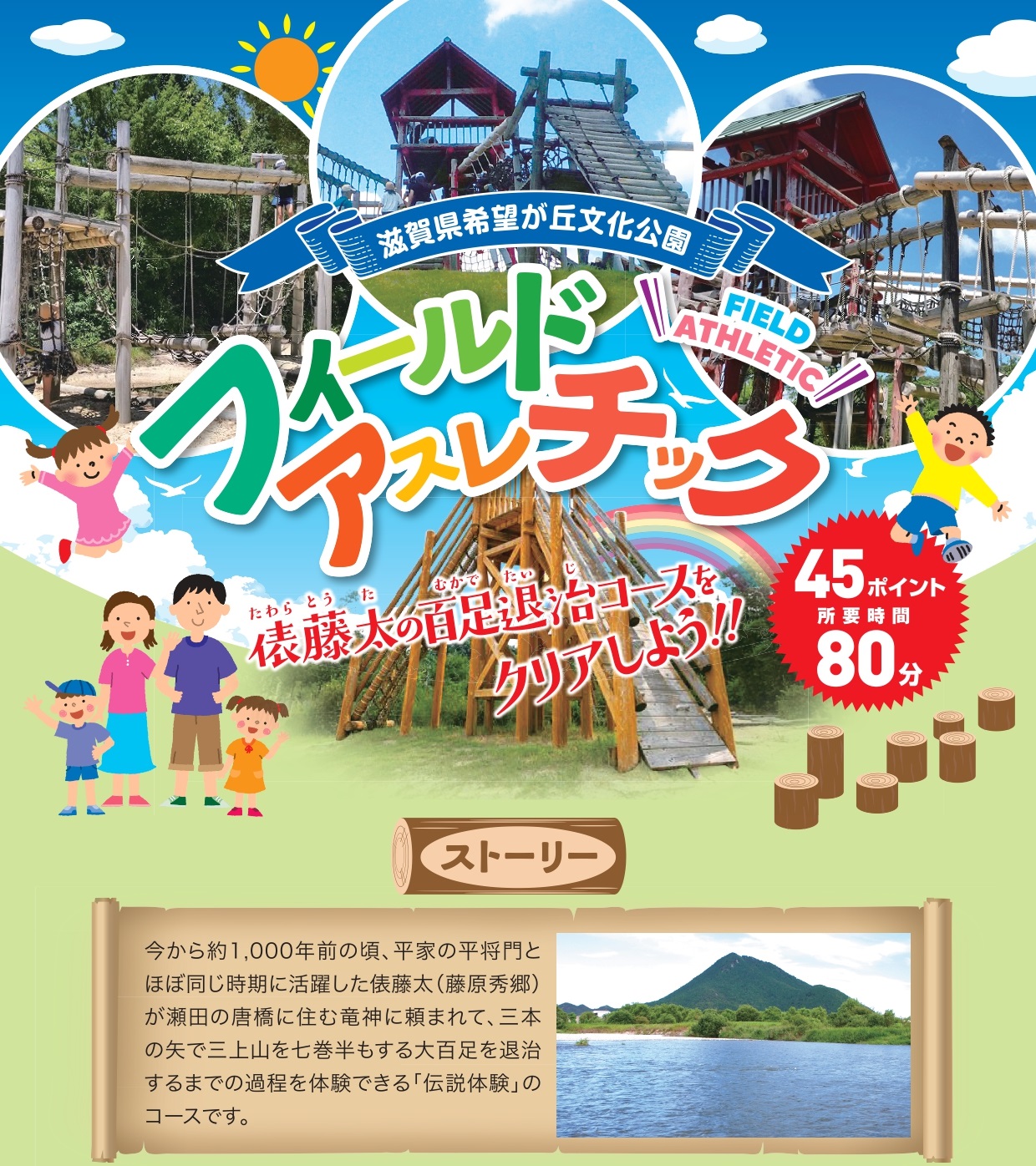 希望ヶ丘公園の混雑避ける穴場ルート！Bbq予約＆見どころ取材
