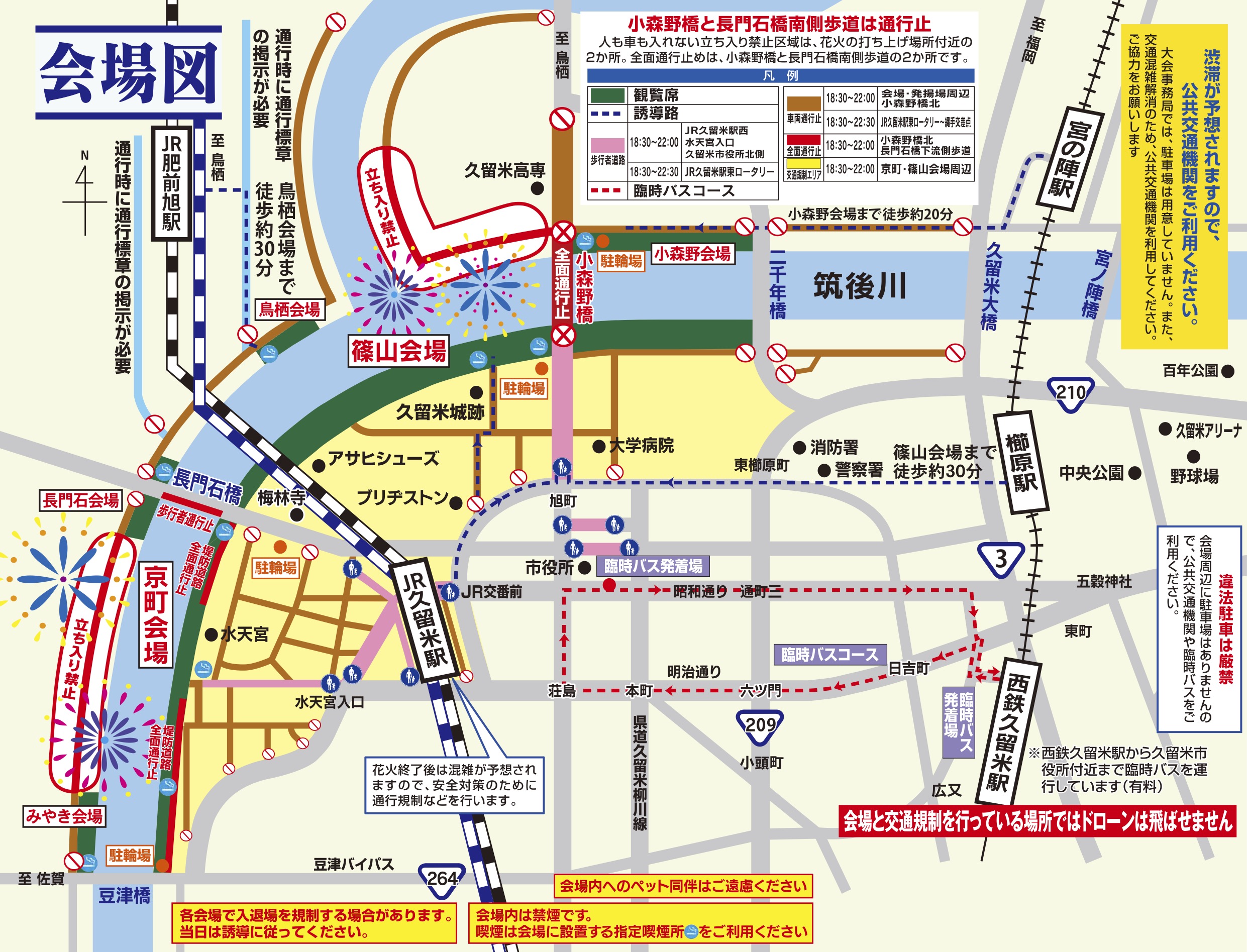 【2026】筑後川花火大会の場所と全6会場！穴場やアクセスを徹底解説