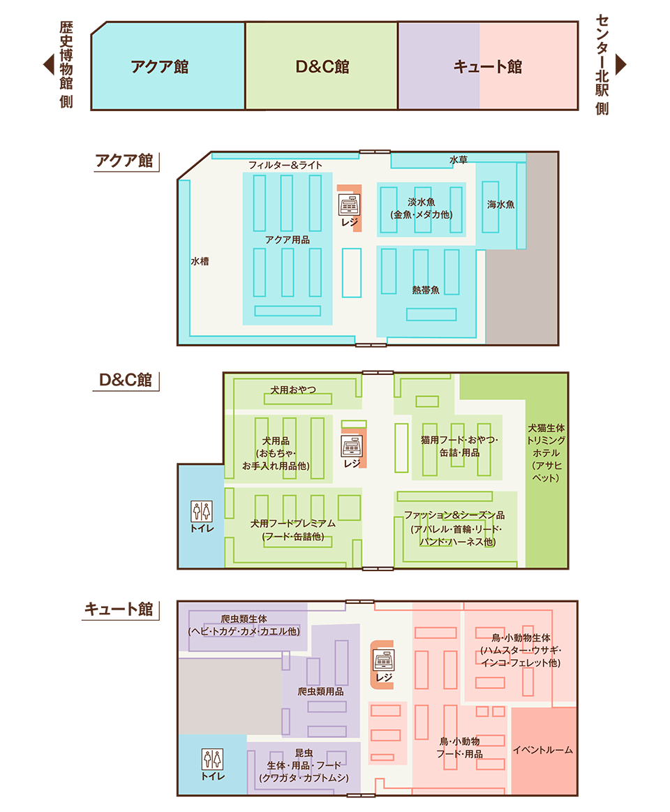 ペットエコ都筑店の評判と実態検証！アクア小動物の魅力と混雑の真相