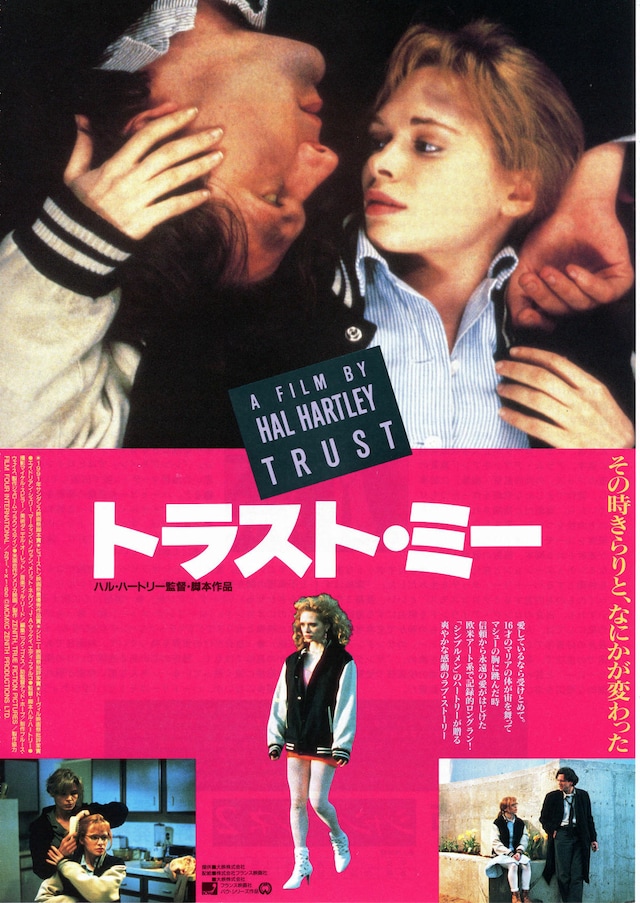 『ヘヴン』衝撃の結末とあらすじ徹底解説！映像化リークの真実