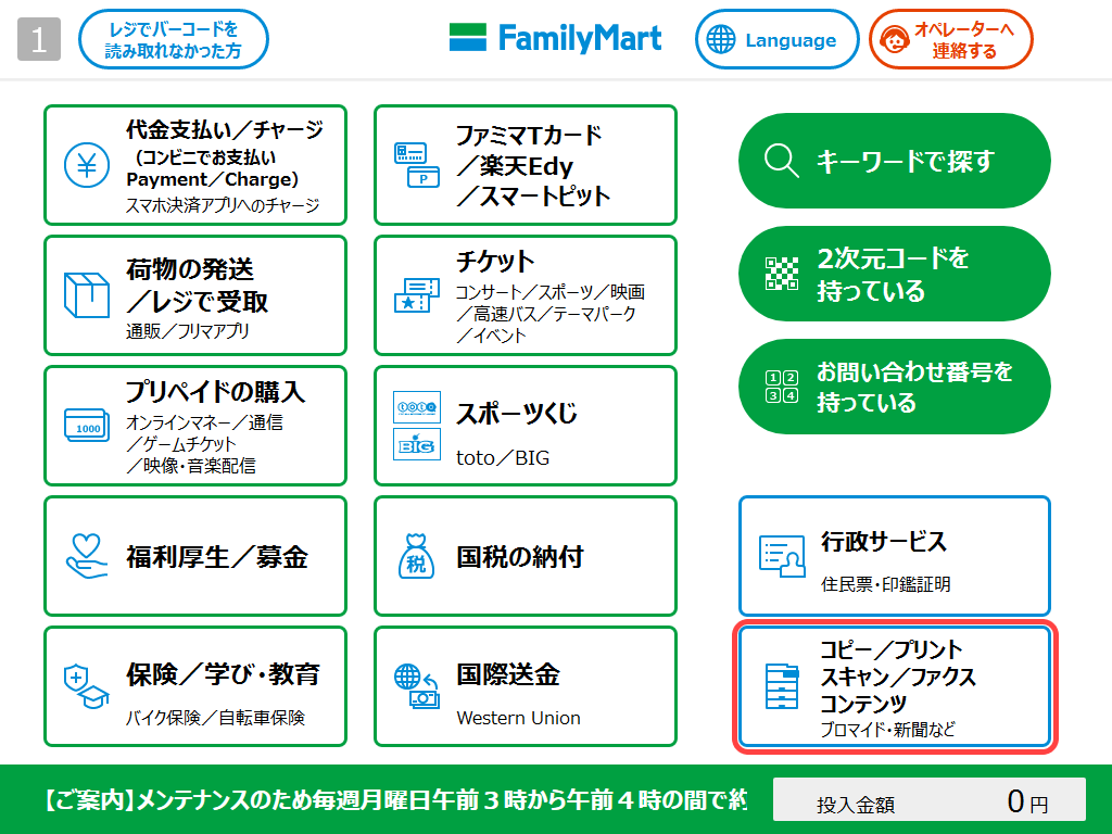 ファミママルチコピー機最新活用術！写真印刷・住民票取得の裏ワザ
