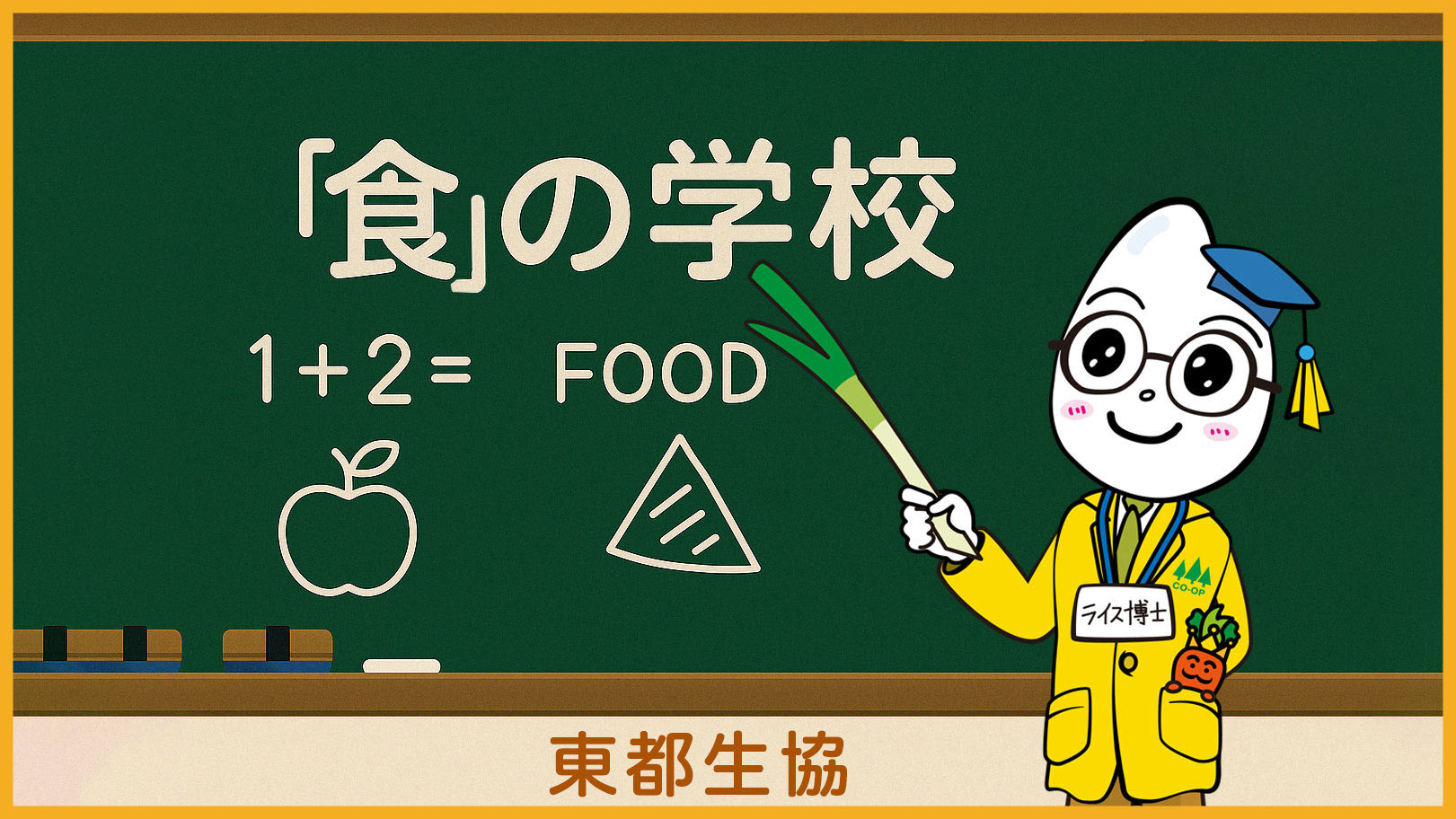 東都生協ログイン完全ガイド！入れない原因と2026年最新の解決策