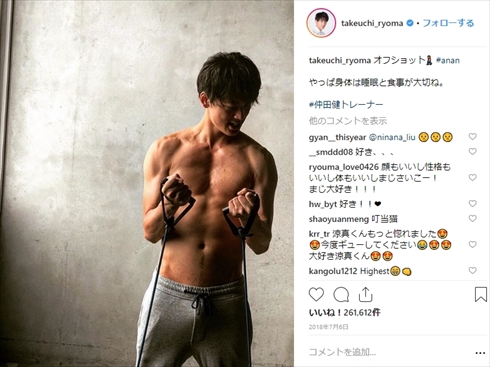 【Wiki風】 竹内 涼 真 筋肉 2026年最新芸能速報 #827