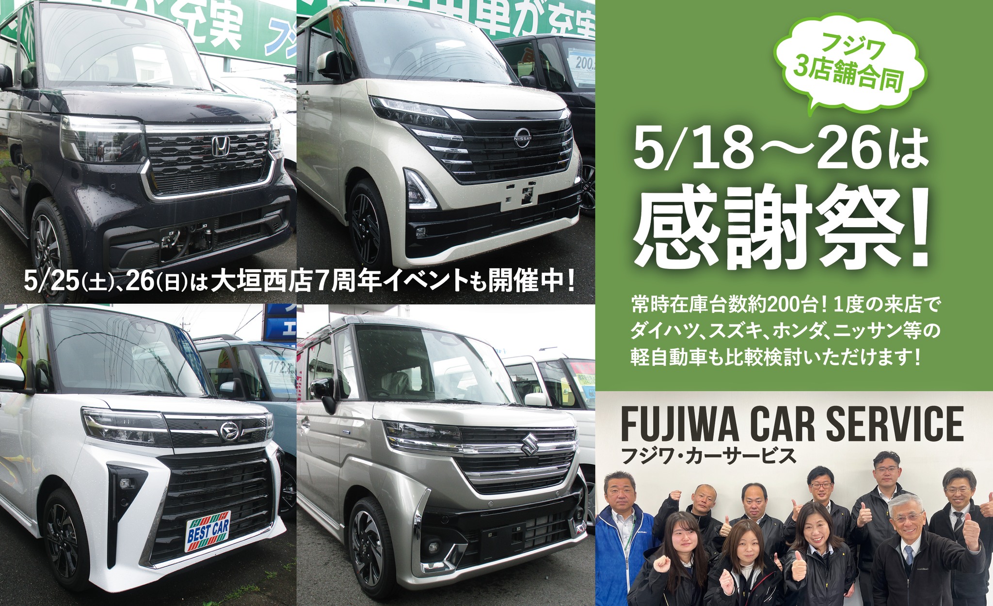 フジワカーサービスの評判と車検費用の真相！悪評の理由と利用者の本音