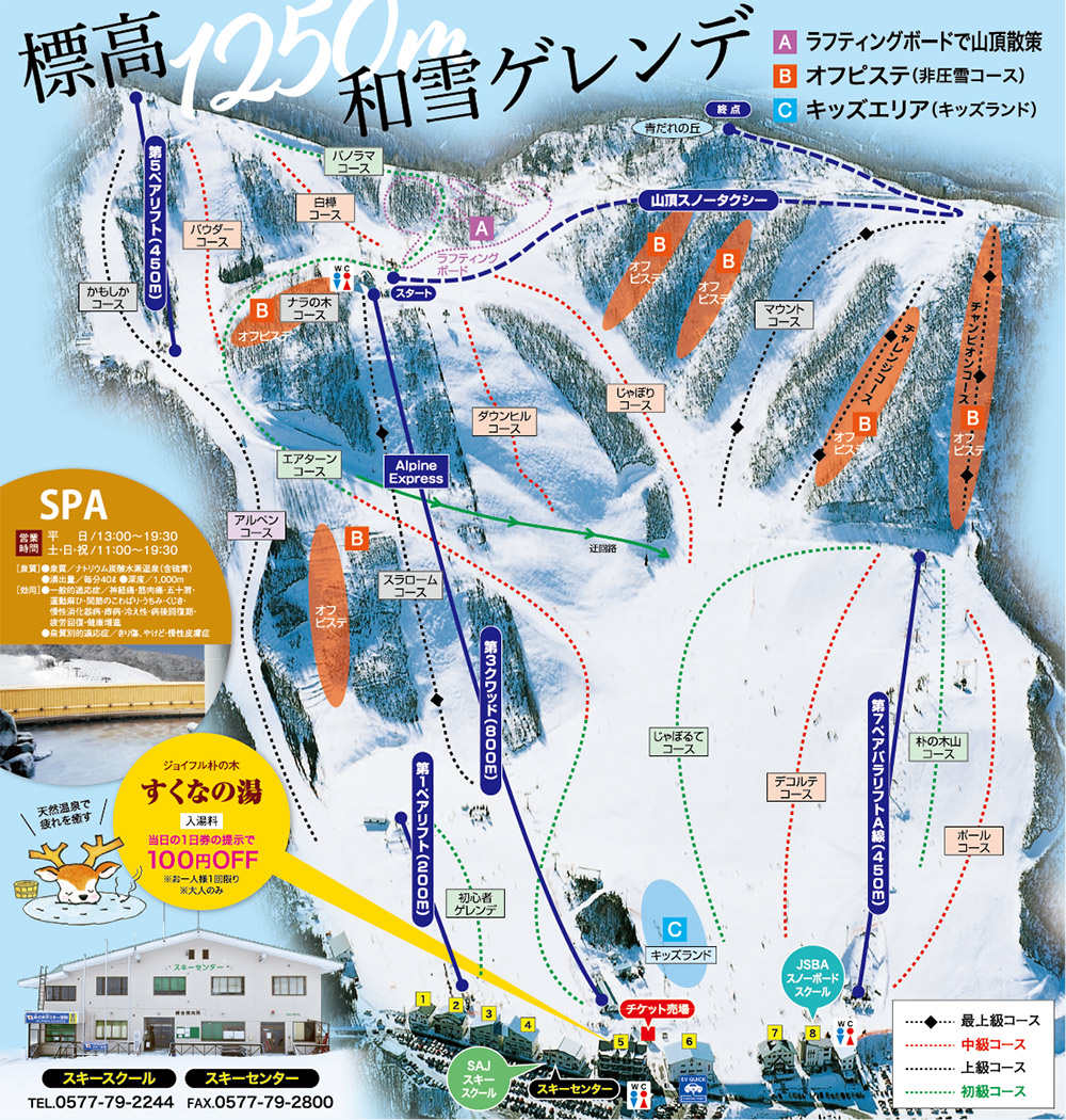 ほおのき平スキー場2026攻略｜積雪・混雑・割引券と評判を徹底検証