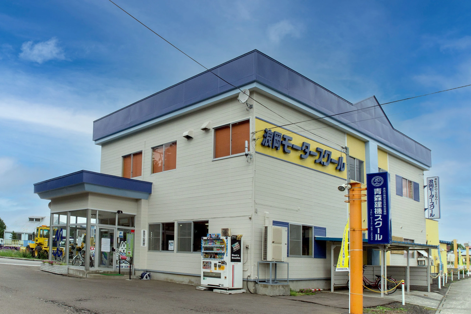 浪岡モータースクールの評判と費用を徹底検証！選ばれる理由と最新事情