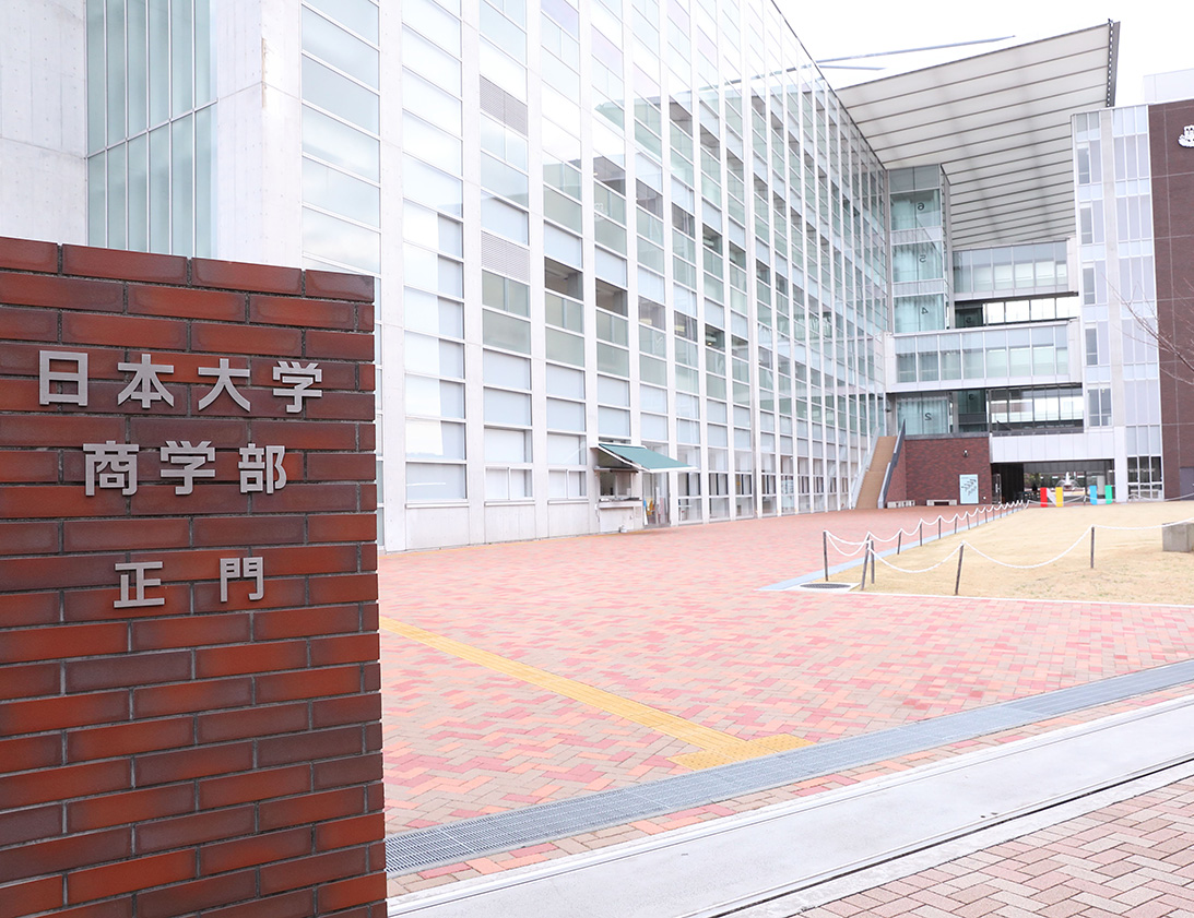 激変する日大商学部！入試改革と就職実績から見えた逆転の合格戦略