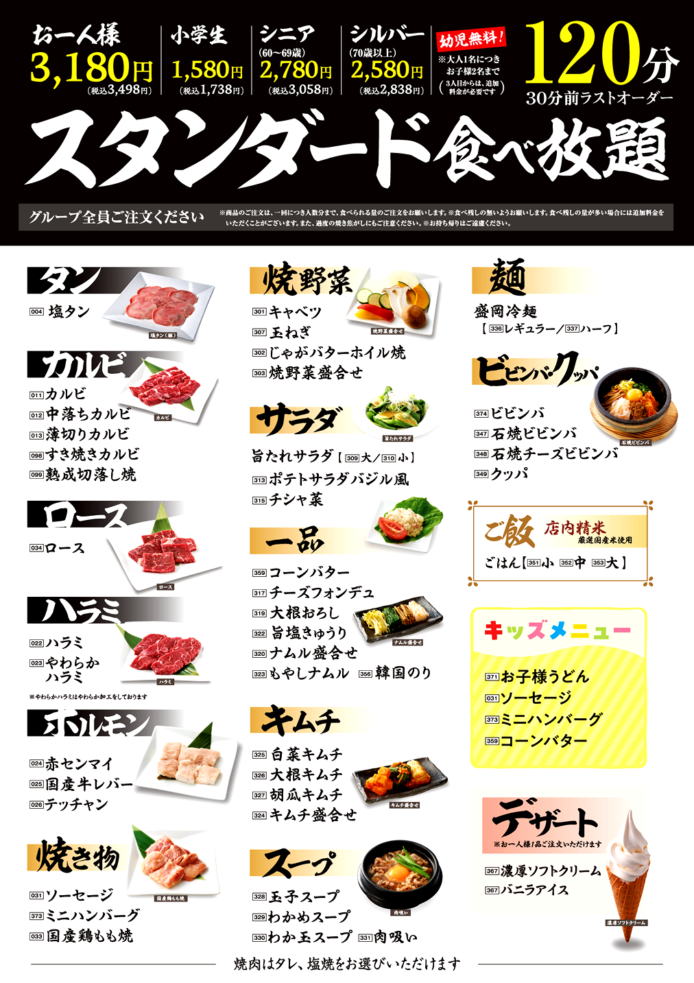 牛伝 八王子はコスパ最強って本当？絶品ランチと食べ放題の真相を徹底解説