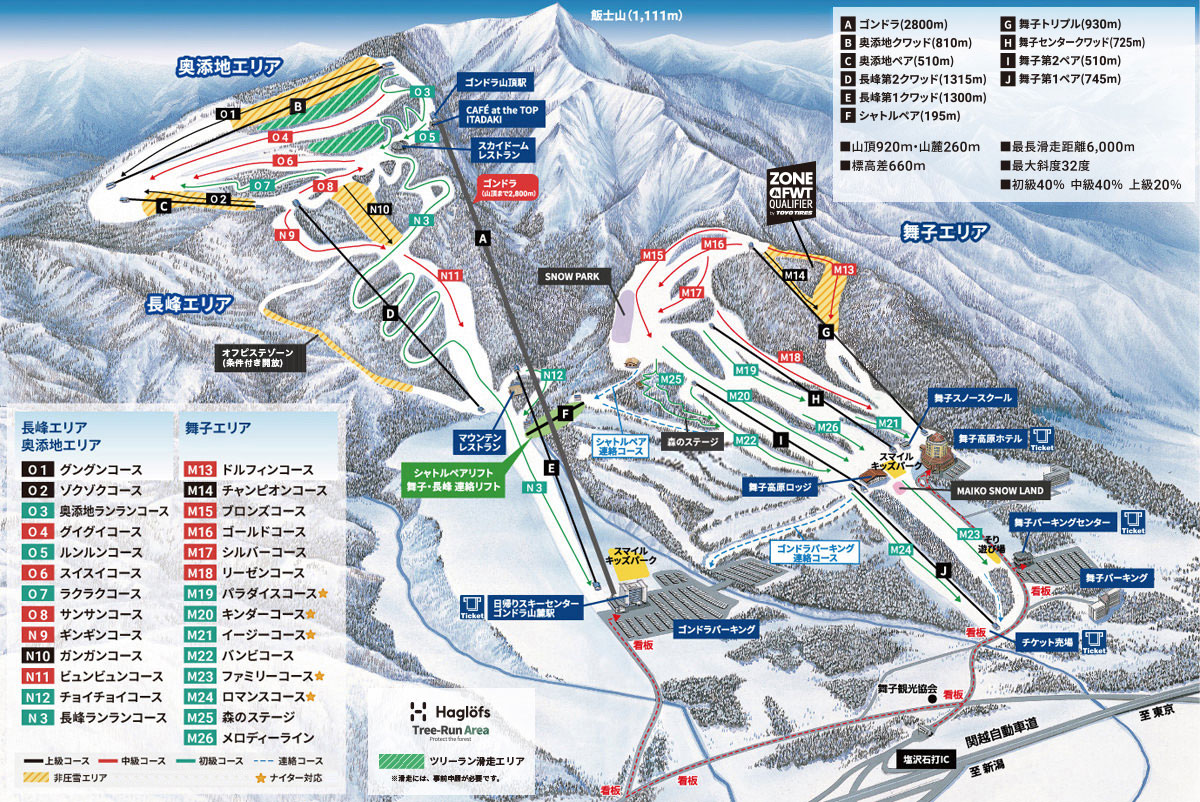 裏磐梯スキー場の評判と真実！極上パウダー＆イエローフォール完全攻略