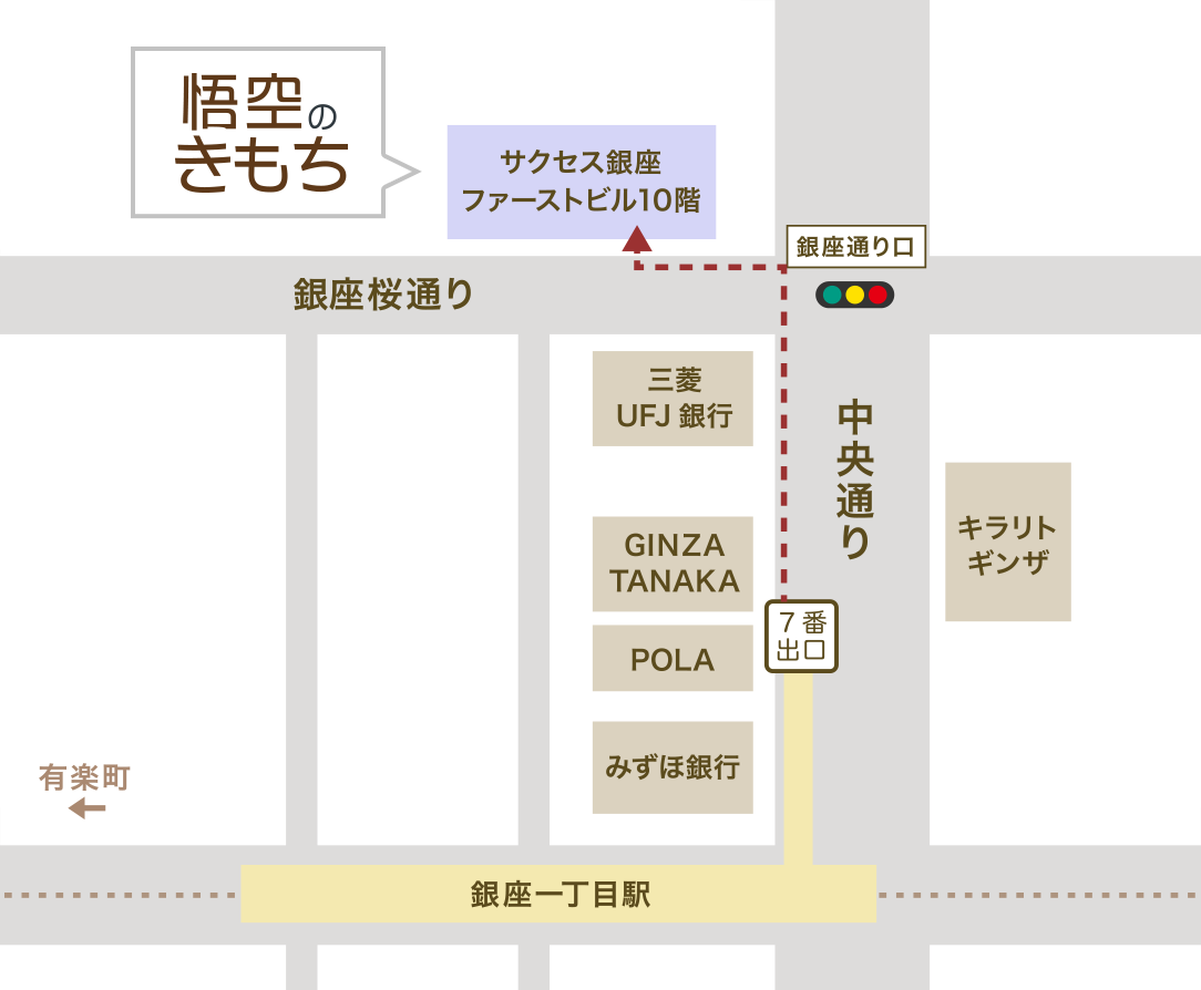 悟空のきもち銀座店はなぜ予約殺到？絶頂睡眠の効果と口コミ徹底追跡