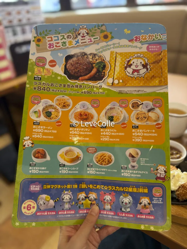 子連れ外食おすすめはどこ？神対応チェーンと個室座敷の穴場を2026年徹底解説