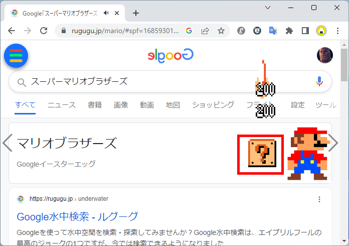 Google隠しゲームマリオのやり方検証！消えた真相と2026年復活裏技