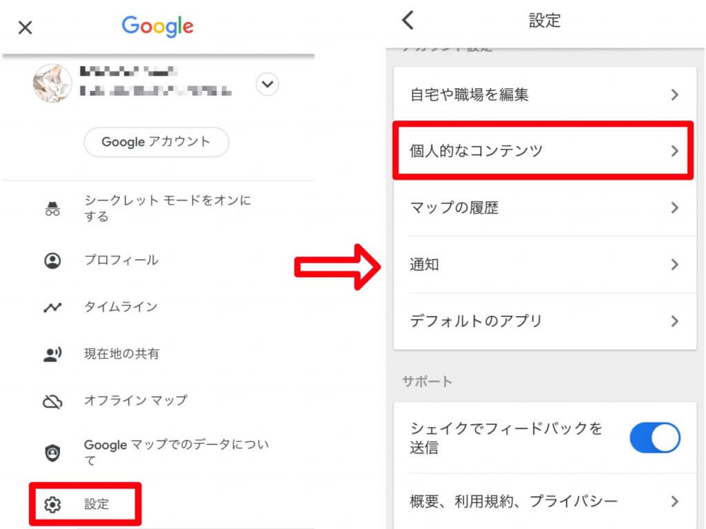 Googleマップの位置情報を完全オフ！居場所バレを防ぐ最新設定法