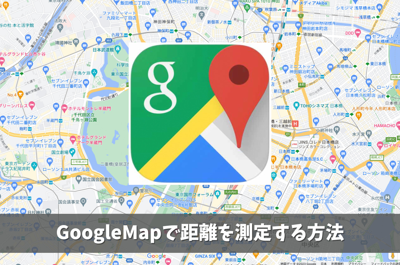 Googleマップの現在地ずれを解消！青い点の精度を劇的に上げる方法