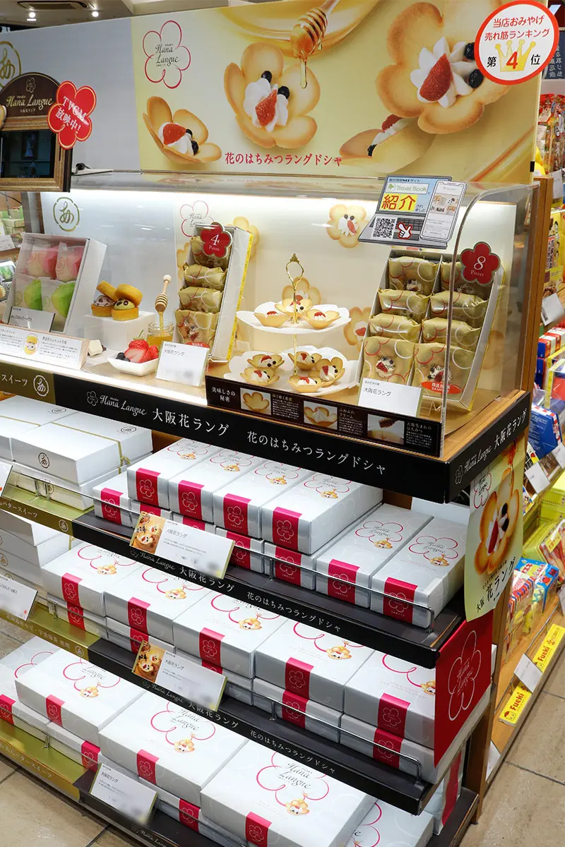 新大阪駅のおしゃれなお土産！センス抜群の人気スイーツと売り場完全攻略