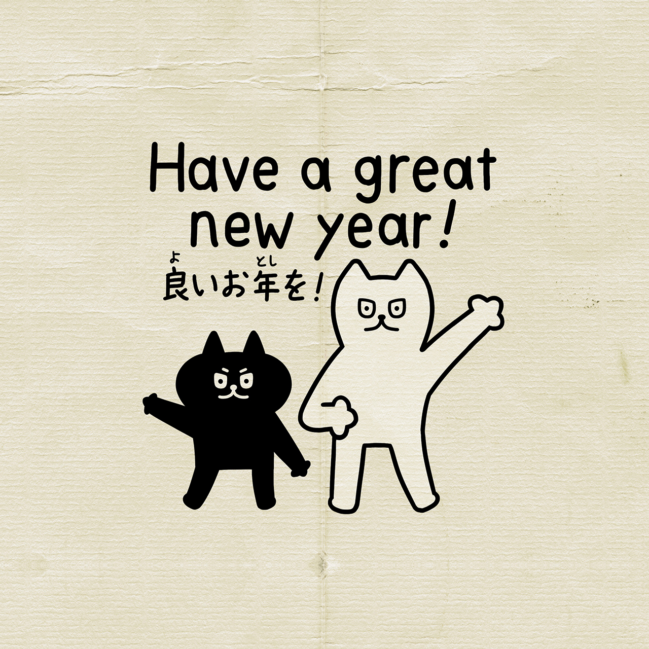 英語で「よいお年を」はどう伝える？ビジネスメールと最新ネイティブ表現