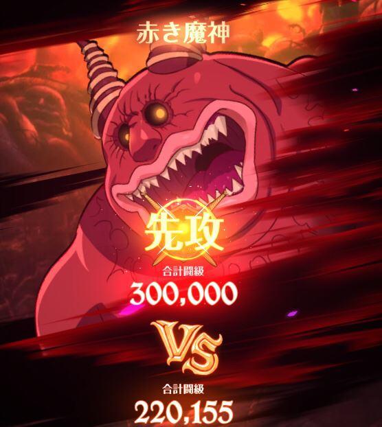 グラクロ赤き魔人の殲滅戦を完全攻略！Hell最速周回と編成術