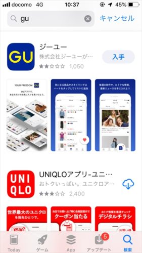 Guアプリ会員価格の活用術！レジ提示方法と限定割引の裏ワザ