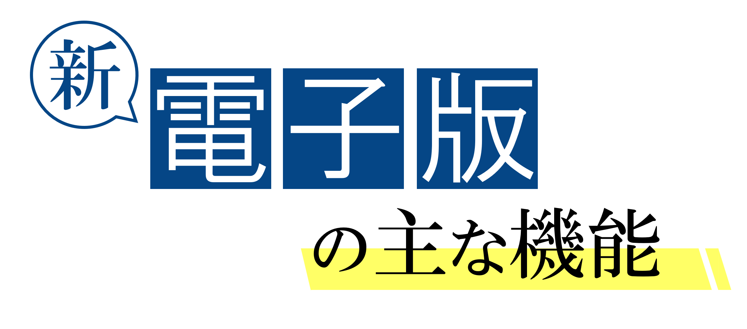 建通新聞の評判と費用対効果は？入札情報の精度や電子版の実力を徹底検証