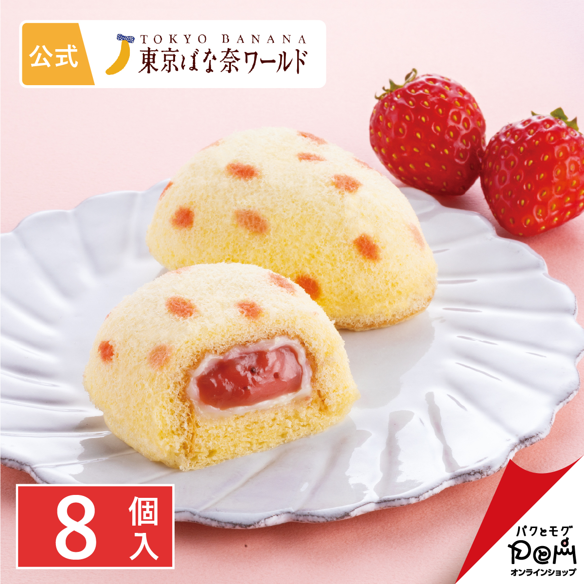銀座のいちごケーキ徹底比較！名店ショートと手土産の真相【2026】