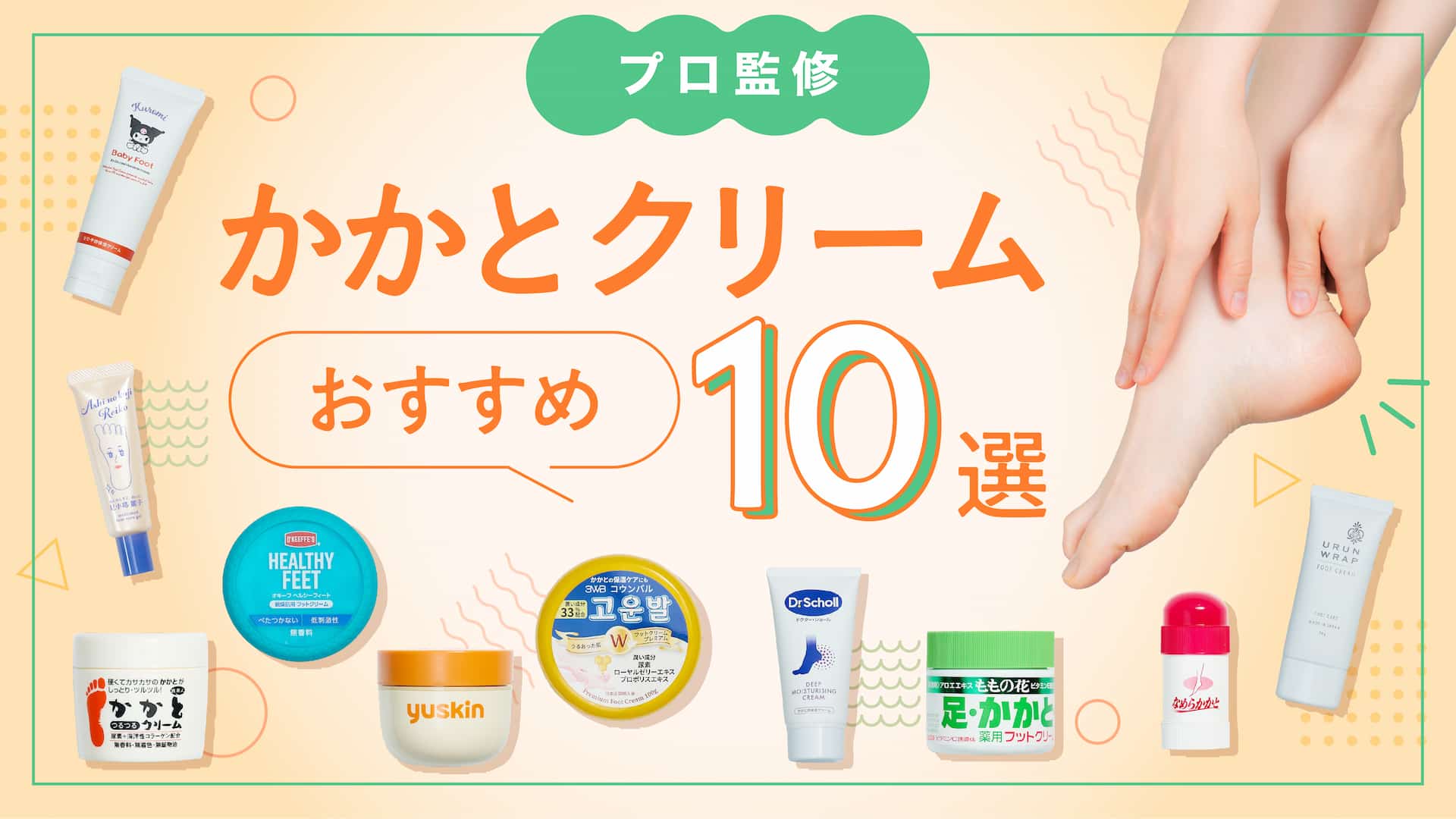 ボディクリームとハンドクリームの違いとは？代用の落とし穴と正しい選び方