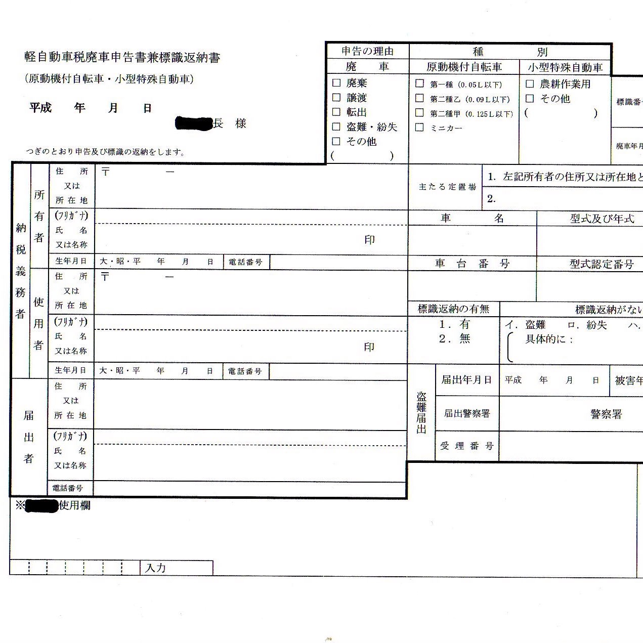 原付バイクの名義変更は自分でできる？必要書類・費用から注意点まで徹底解説