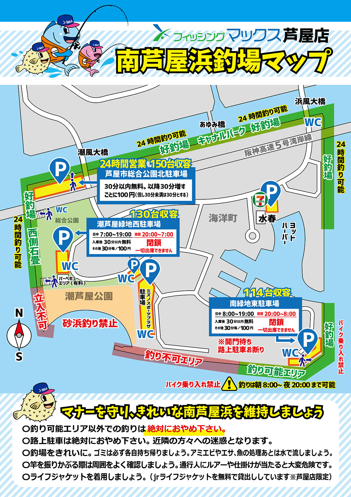 【2026最新】芦屋浜の釣果速報と釣り場状況！青物・タチウオ攻略