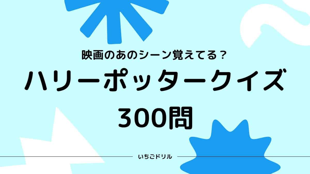 Hboドラマ開幕！究極のハリポタ知識王決定戦と深掘り裏設定