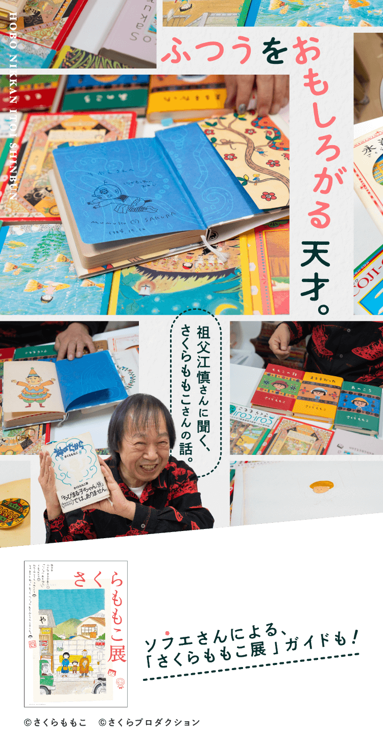 本を愛しすぎた奇才・祖父江慎の装丁術！規格外デザインの秘密を解剖