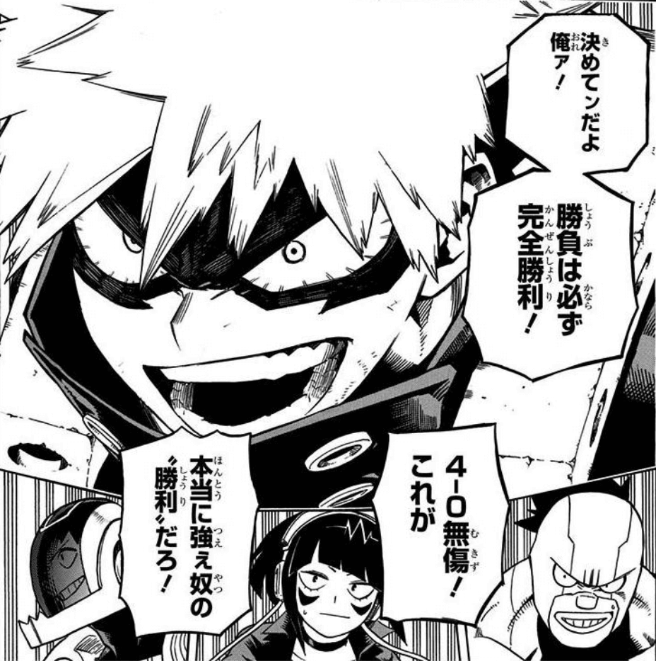 ヒロアカ爆豪勝己の名言集！デクへの謝罪と勝って救ける真意を徹底考察