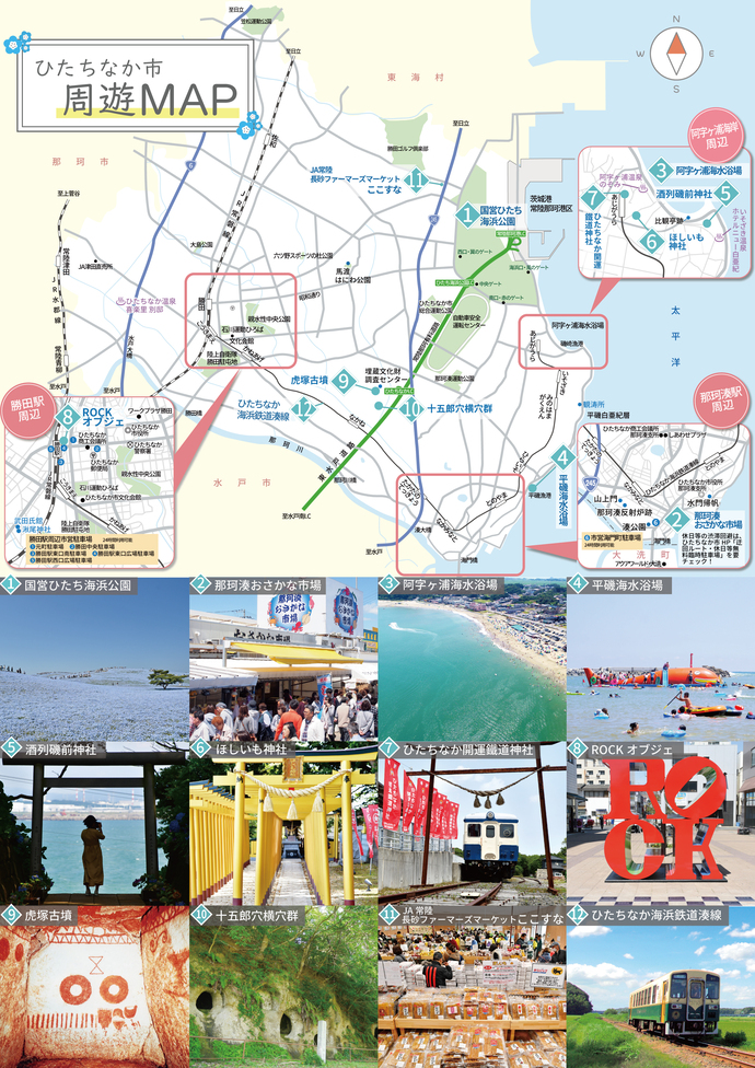 激変するひたちなか市風俗の今！勝田駅周辺の優良店と穴場を追跡