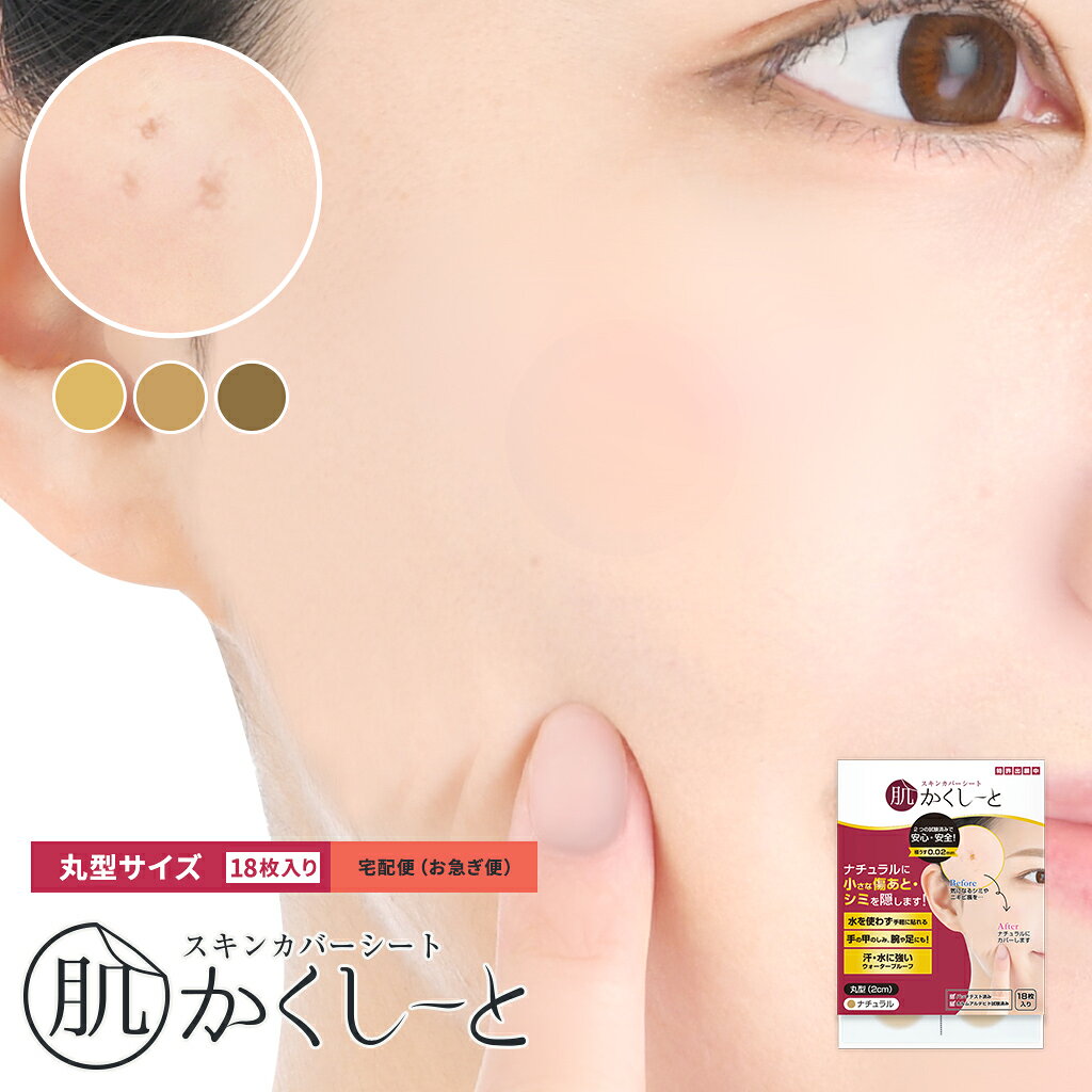 シミ取り後のテープはいつまで？剥がれた時の対処法と正しいケア