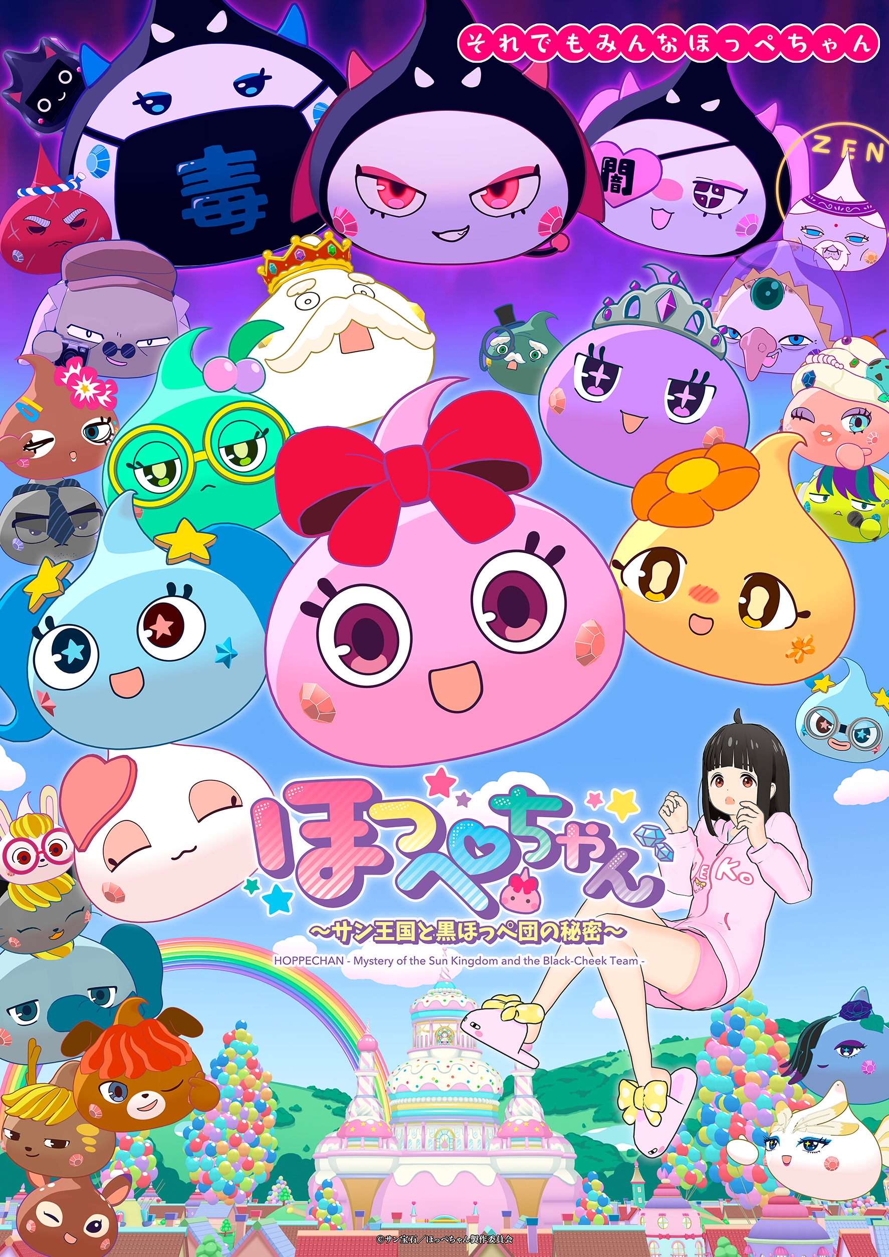 ほっぺちゃんアニメの真相！放送の有無やサン宝石の現在を徹底検証