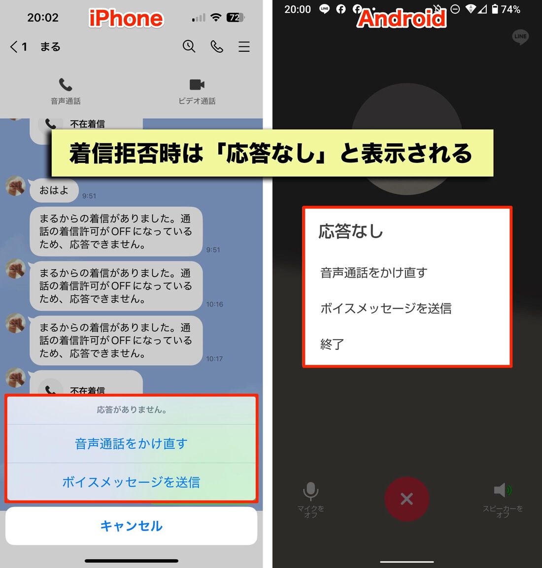 Line通話ブロックの真実！呼び出し音の謎と2026年最新確認裏ワザ
