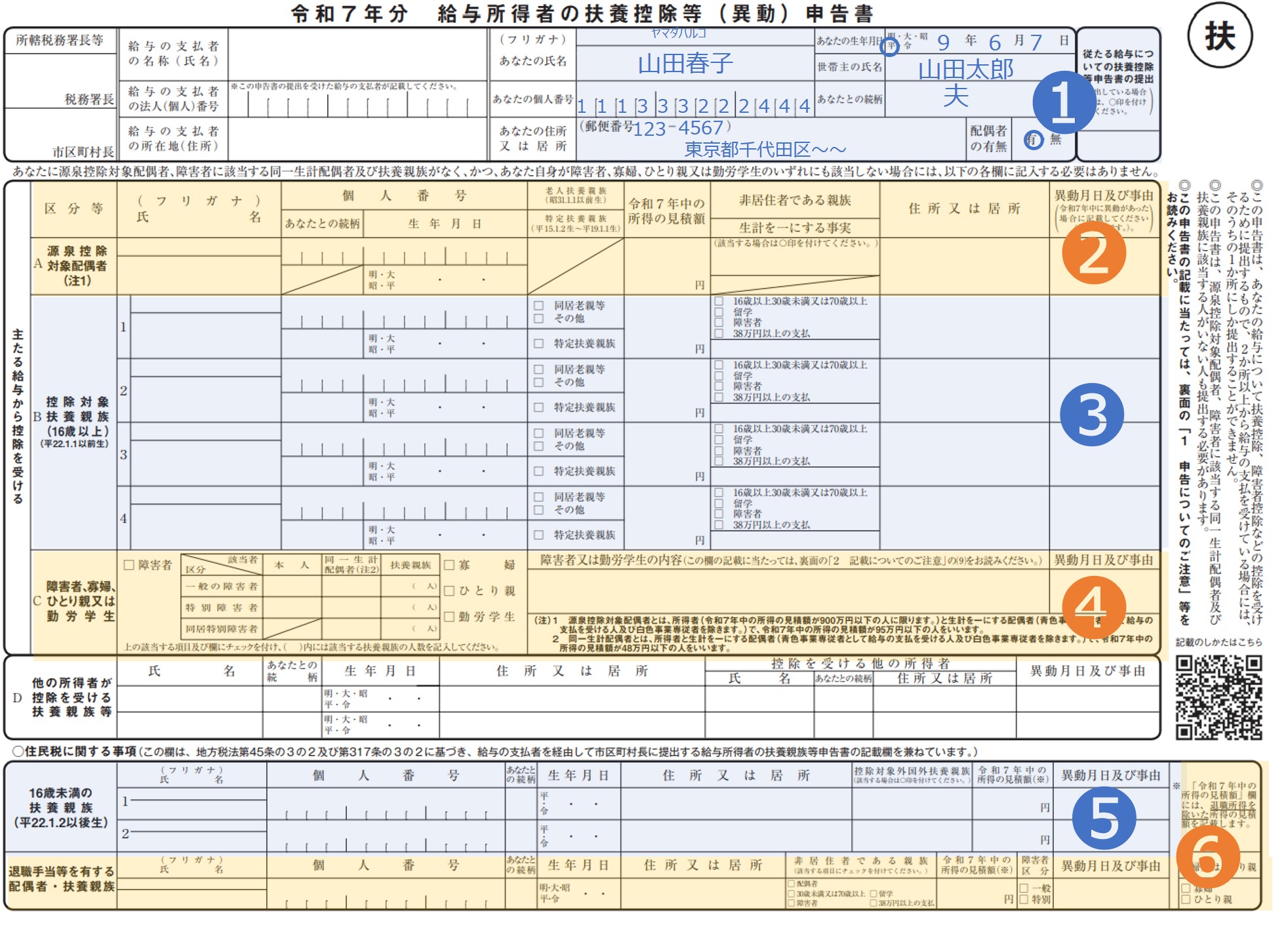 パート年収130万以下の扶養控除申告書！書き方と落とし穴を徹底解説