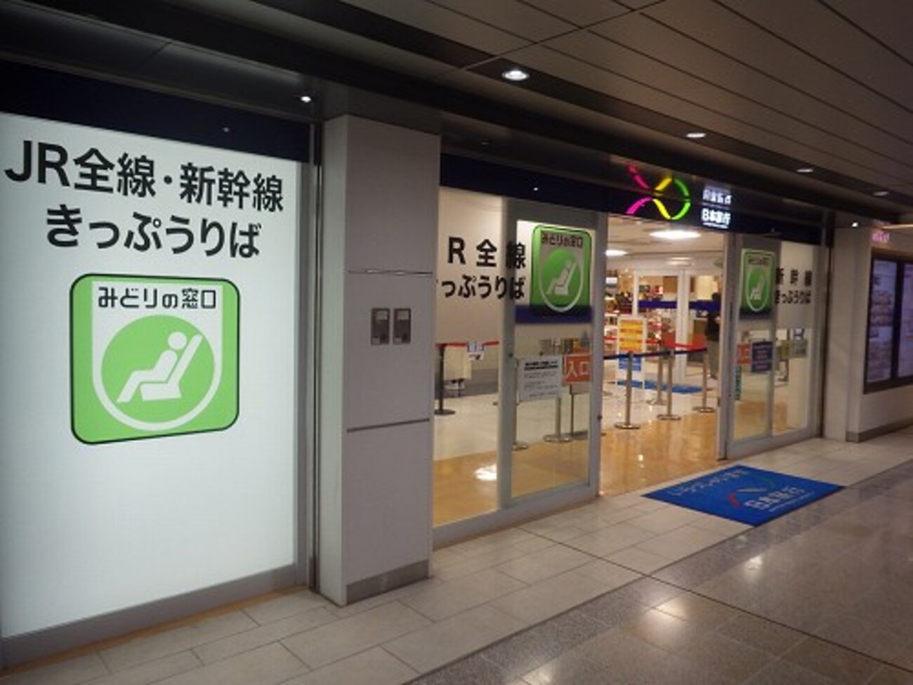 新大阪駅の新幹線切符売り場完全ガイド｜最短で買える穴場と混雑回避術