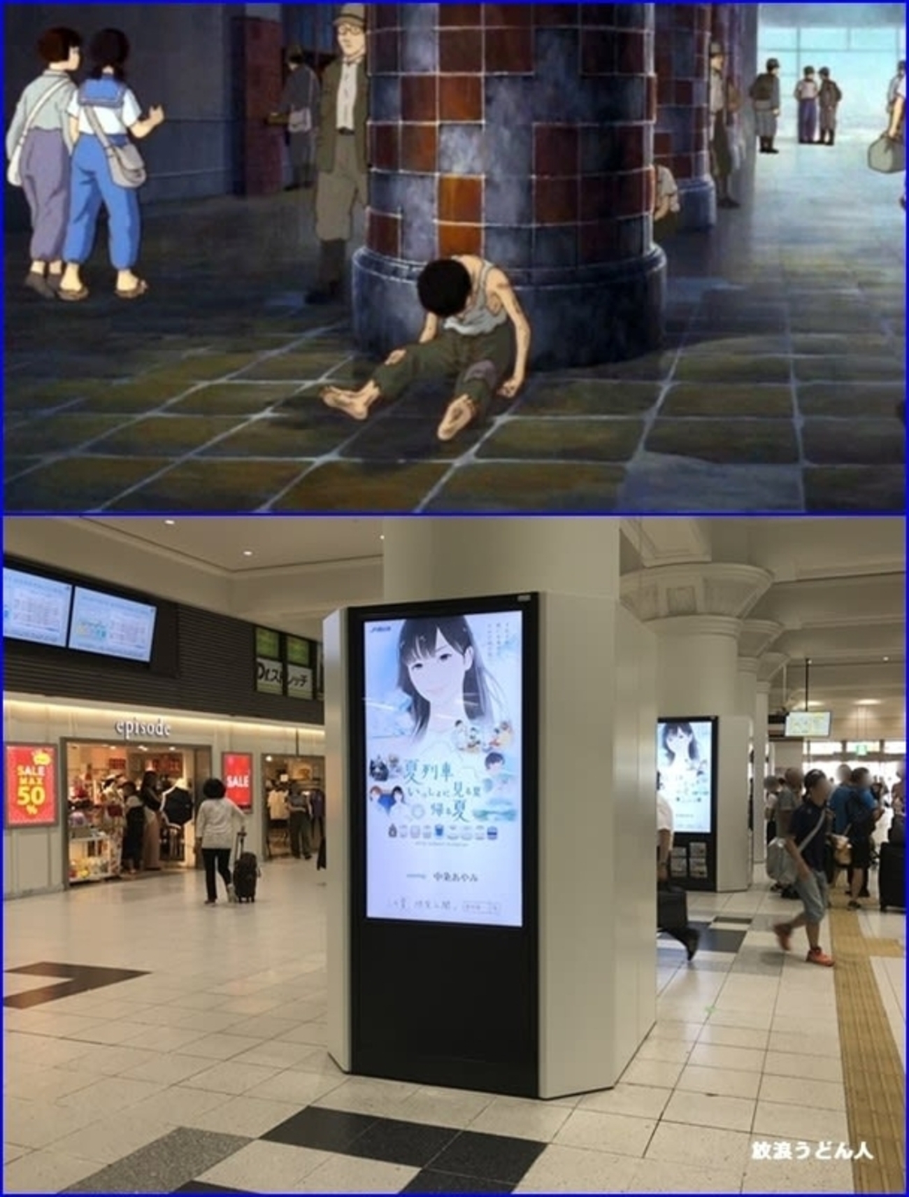 火垂るの墓の三宮駅が問いかける真実｜清太の最期と2026年の現地取材