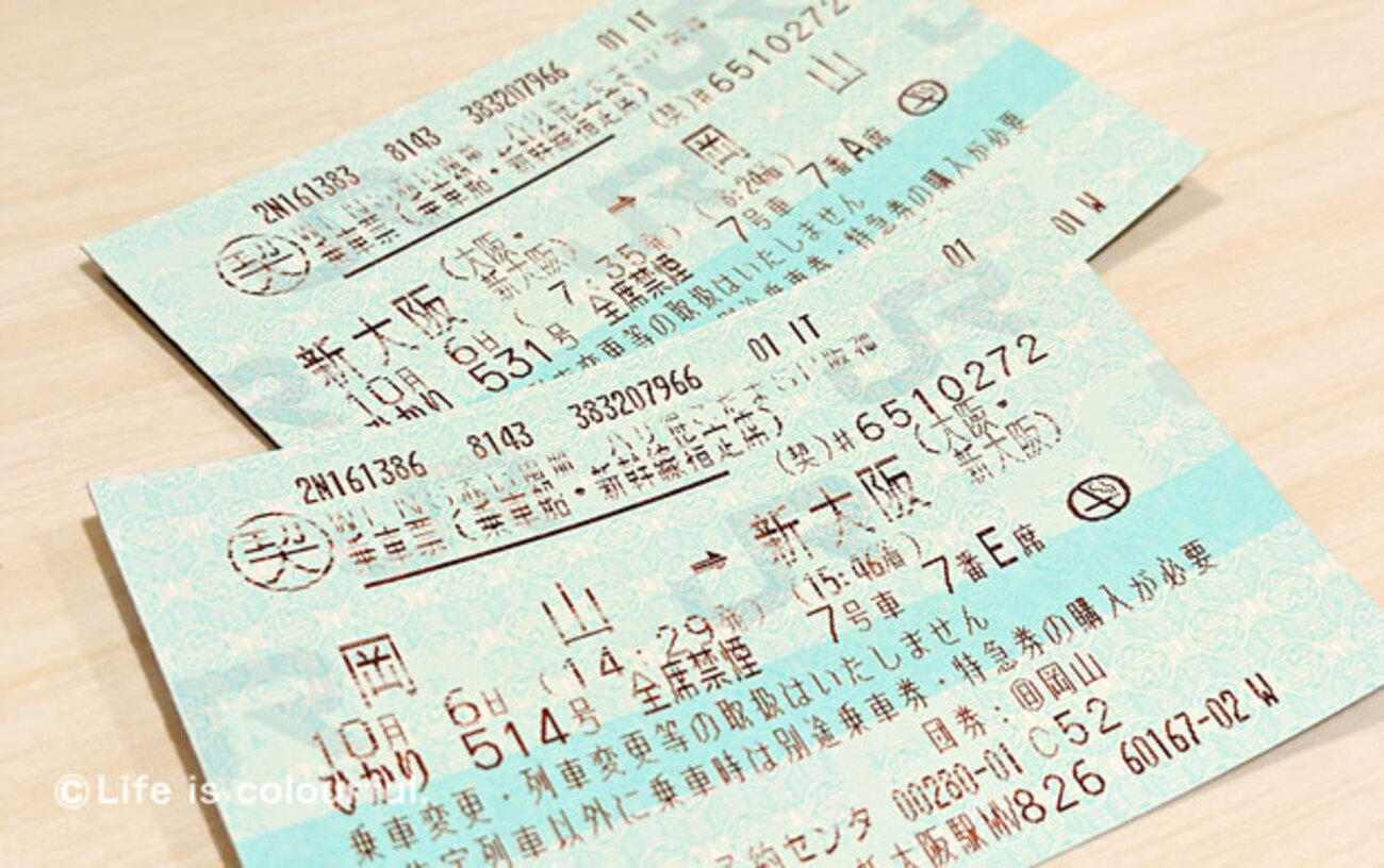 岡山から新大阪の最安・最速移動術！新幹線格安チケット徹底比較