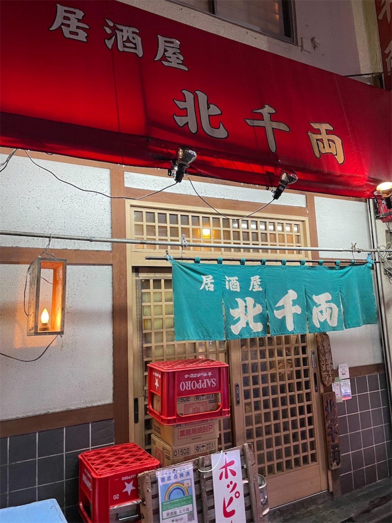話題の「北千両」とは？真相と歴史的背景・2026年の評判を徹底解説