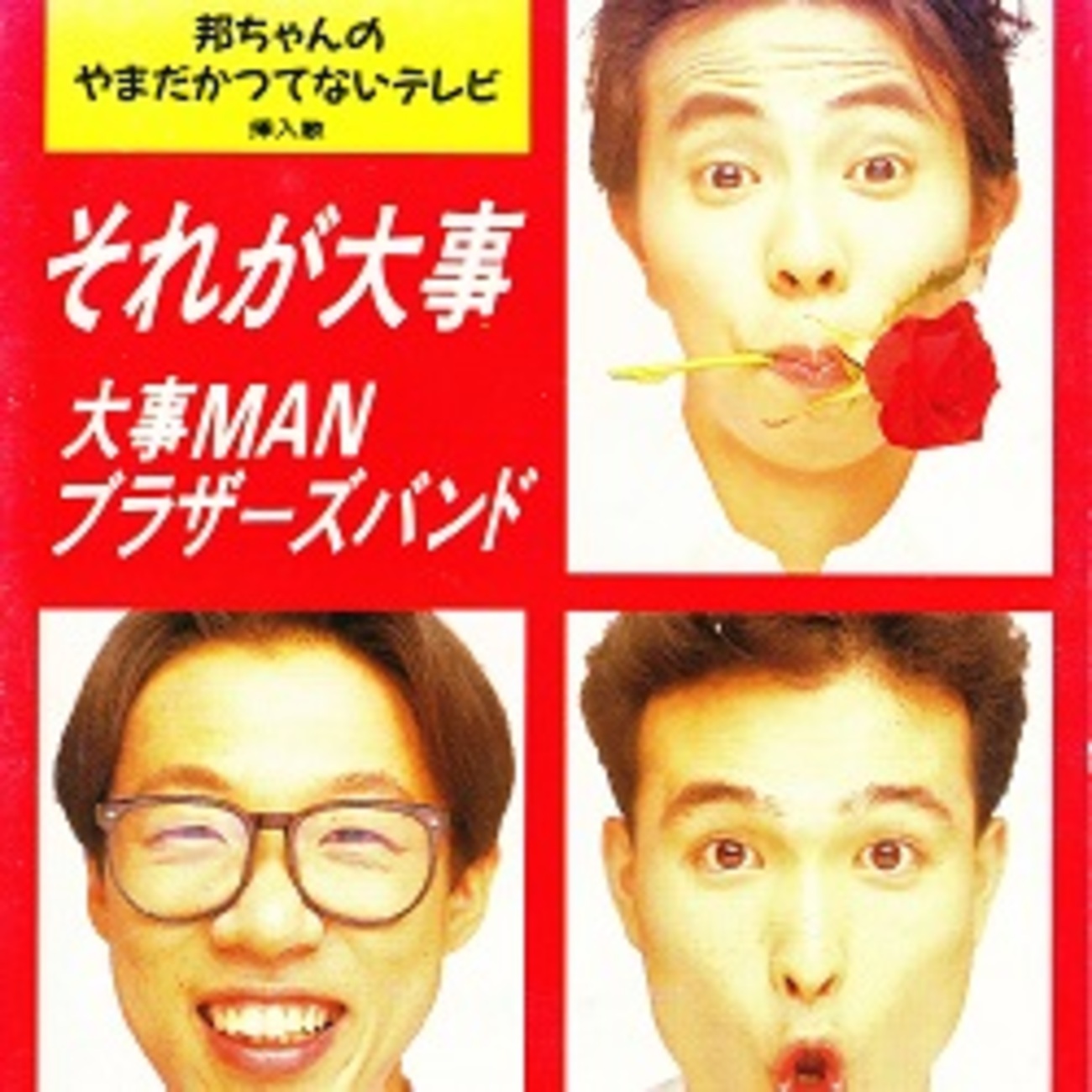 それが一番大事で結局どれ？立川俊之が明かした真相と驚きの印税
