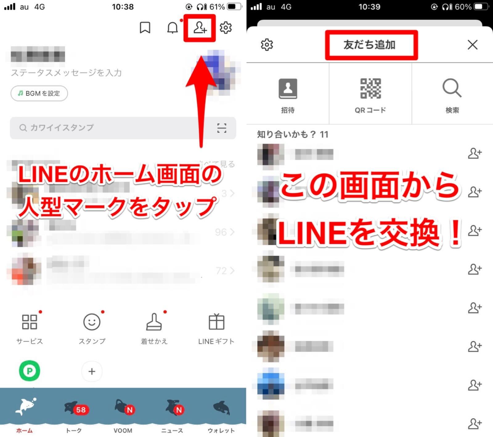 【2026年最新】Line交換の正しいやり方と失敗しない設定全手順
