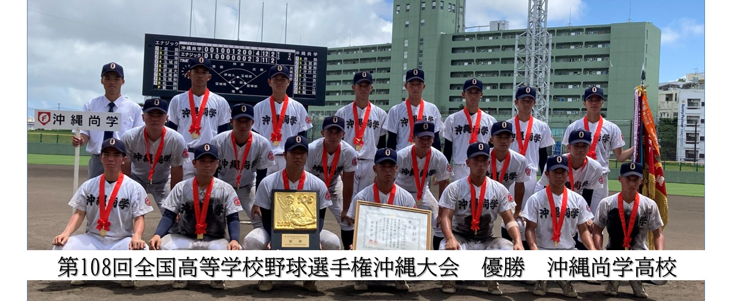 沖縄高校野球2026！二強崩壊の序曲と新興勢力が描く激変の勢力図