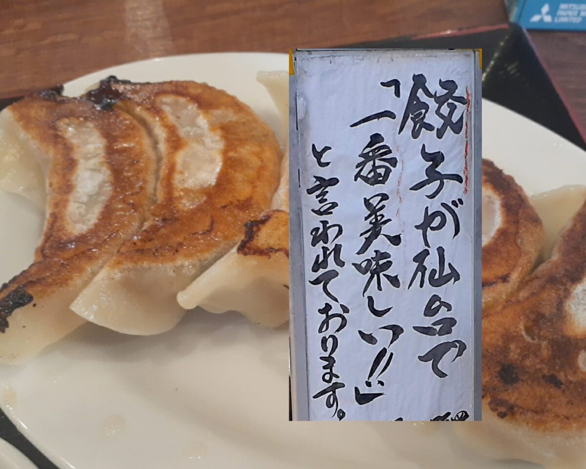 仙台・中華食堂一富士の全貌！絶品ラーメンと混雑・営業の真相