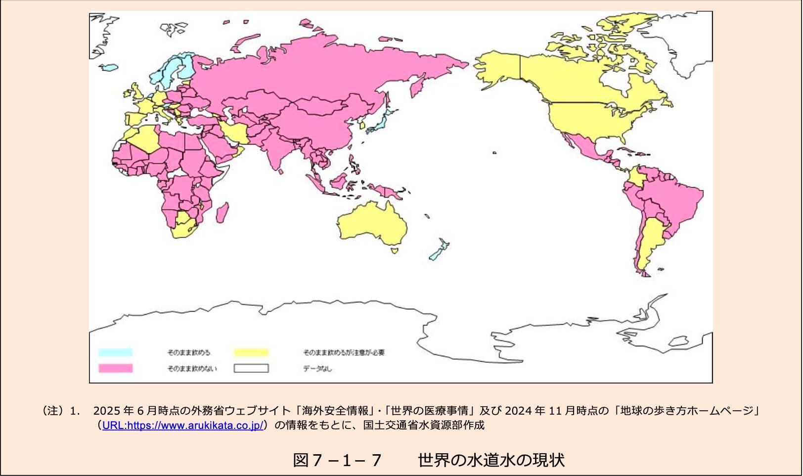 水道水が飲める国は世界で十数カ国？2026年最新データと安全な国一覧