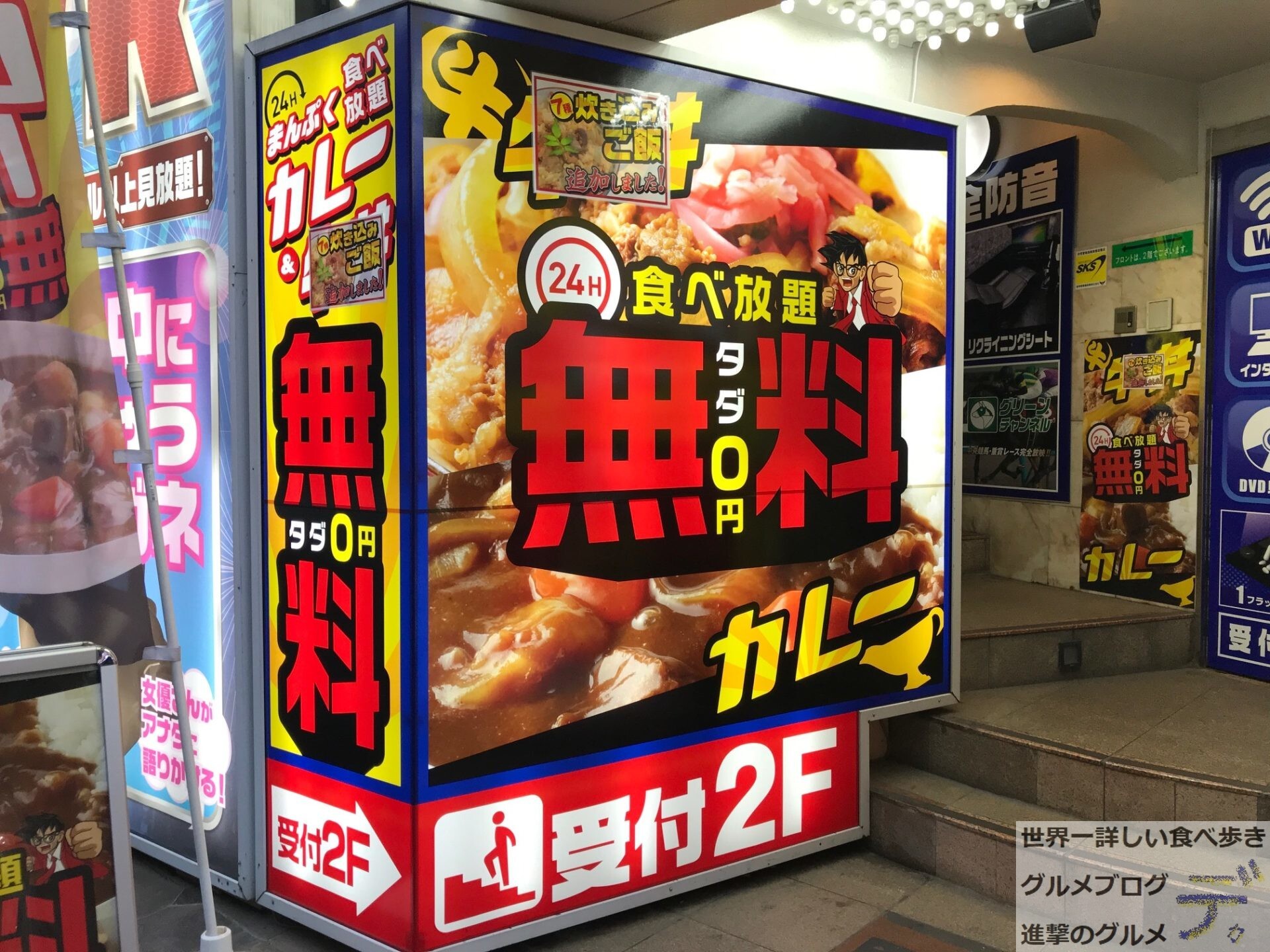 花太郎と金太郎の違いを徹底比較！料金・設備・宿泊の実態とおすすめ