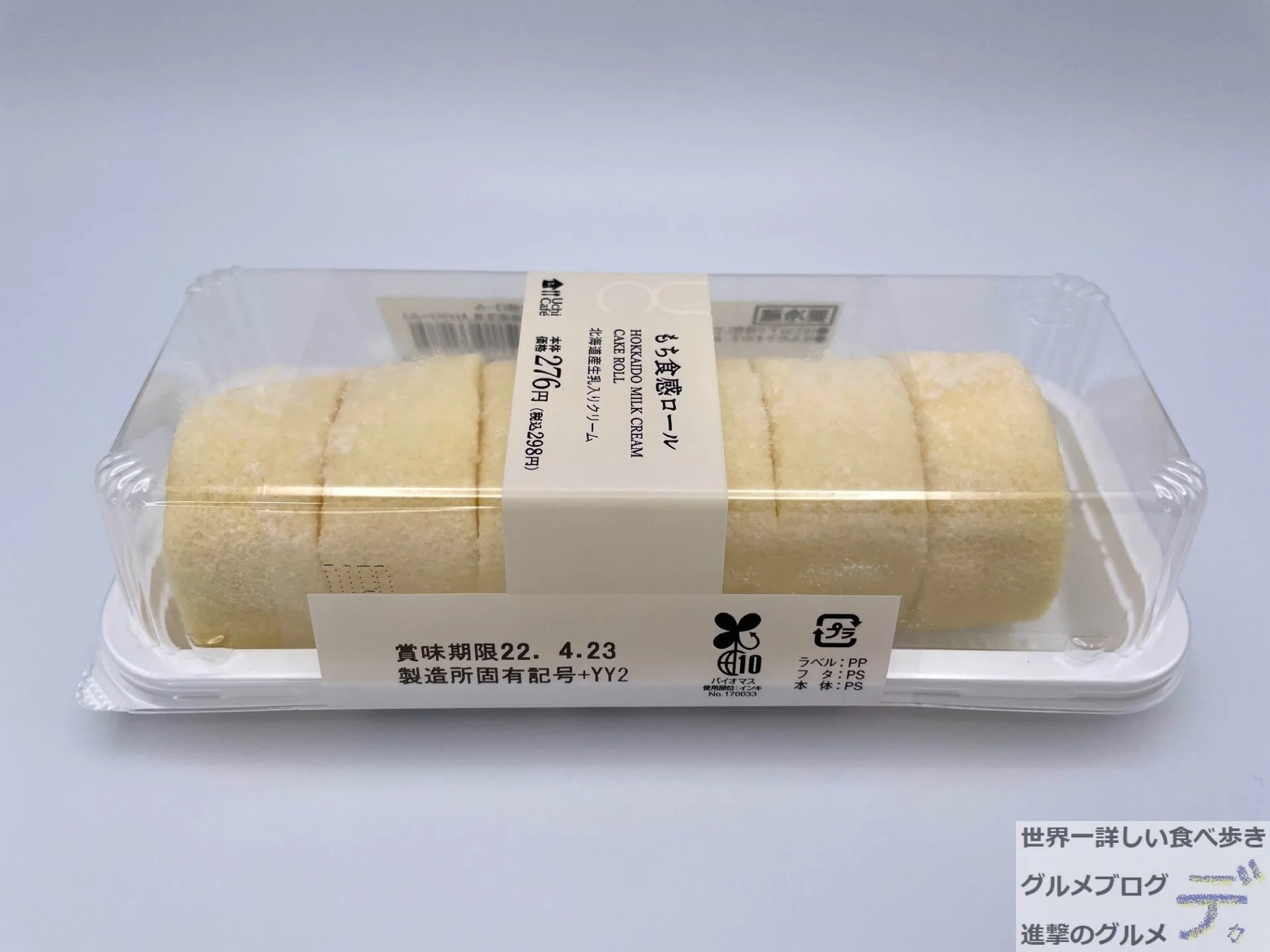 ローソンもち食感ロール人気の謎｜驚愕カロリーと絶品冷凍術の真実