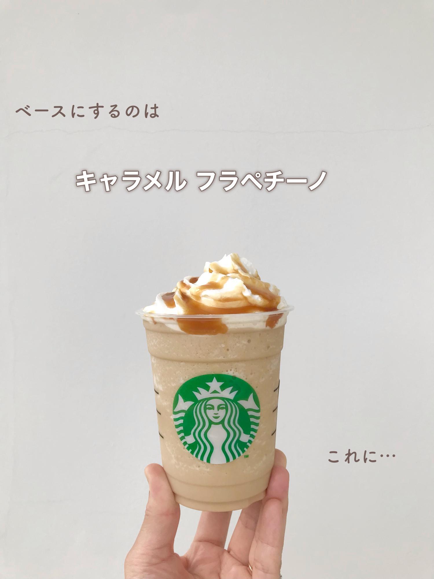 スタバ最高峰ホワイトモカフラペチーノ！極上カスタムと注文手順